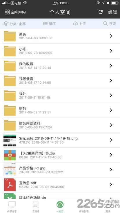 一粒云盘下载