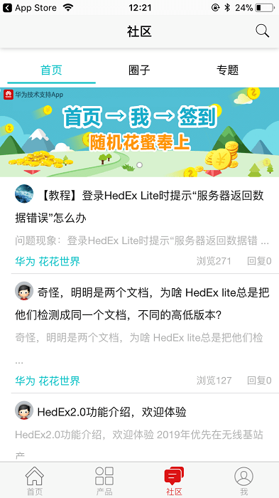 techsupport官方版