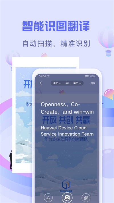 华为花瓣翻译官app下载安装