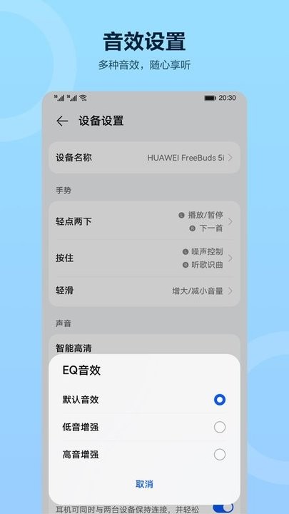智慧音频app官方版下载