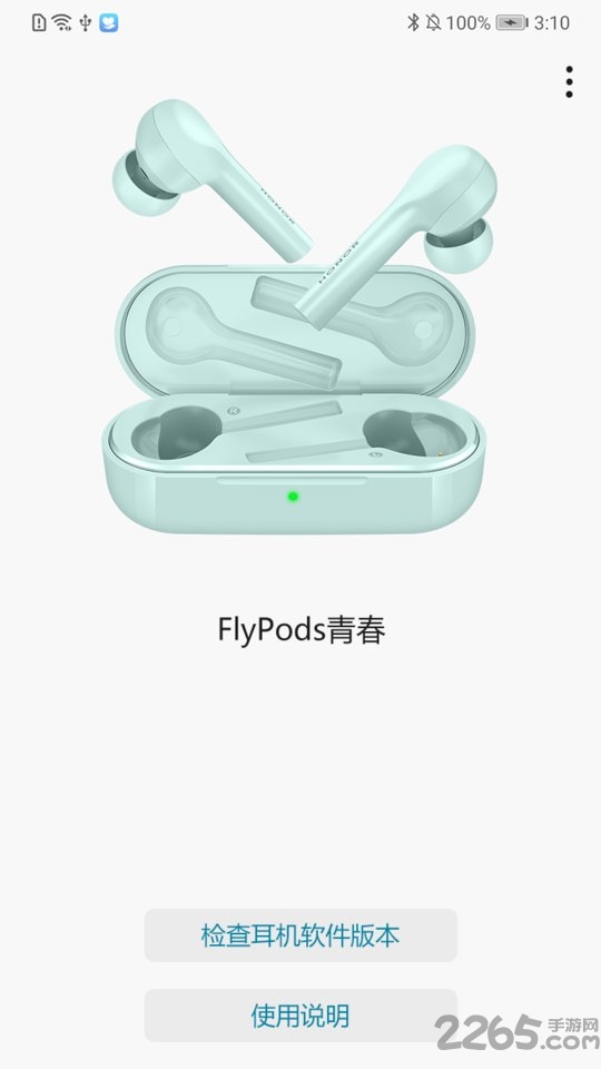flypods青春版下载