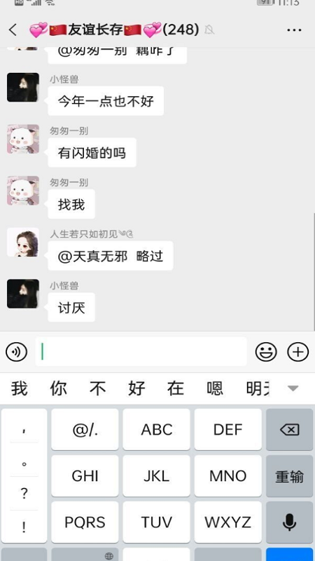 华为智慧输入法最新版下载