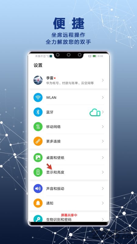 远程服务app下载
