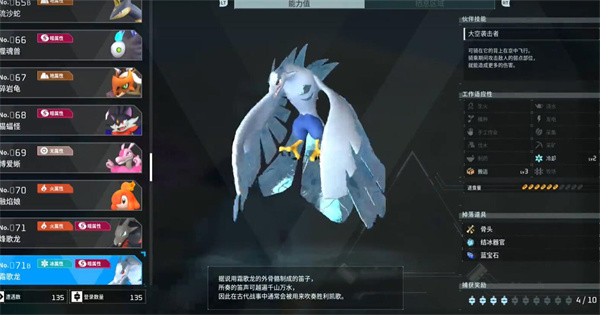 幻兽帕鲁夜晚帕鲁一览
