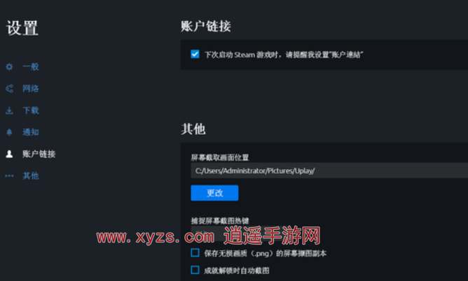 uplay怎么关联steam账号