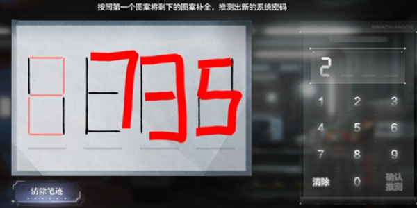 世界之外机械之心密码是多少