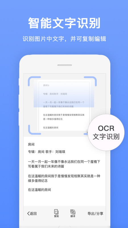 证件扫描王软件下载