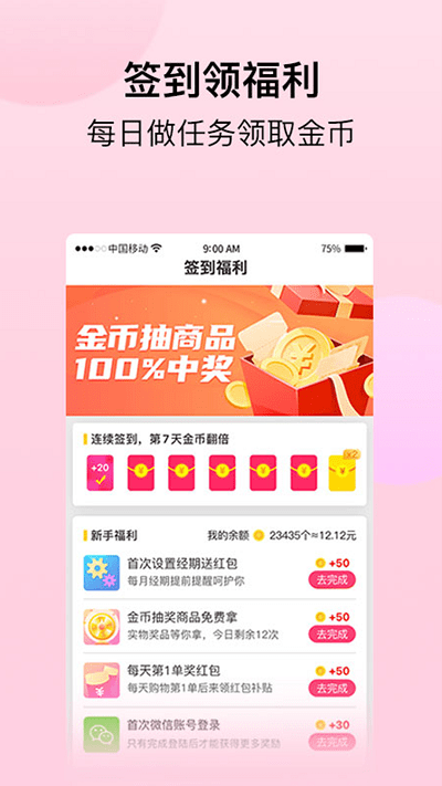 经期宝app下载