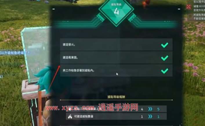 幻兽帕鲁公会升级攻略