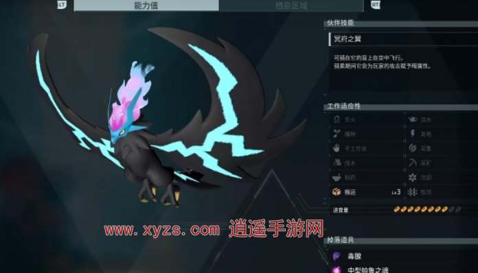 幻兽帕鲁雷冥鸟合成公式一览