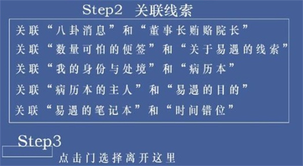 世界之外人偶之匣解密攻略大全