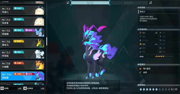 幻兽帕鲁夜晚帕鲁一览