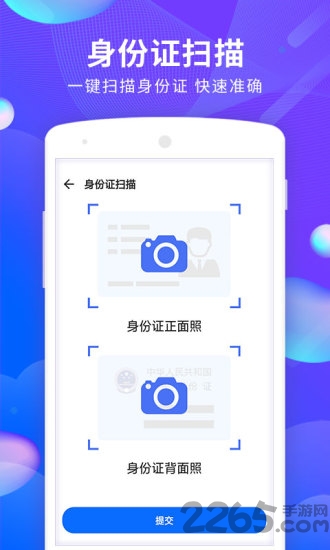 文档文件扫描最新版下载