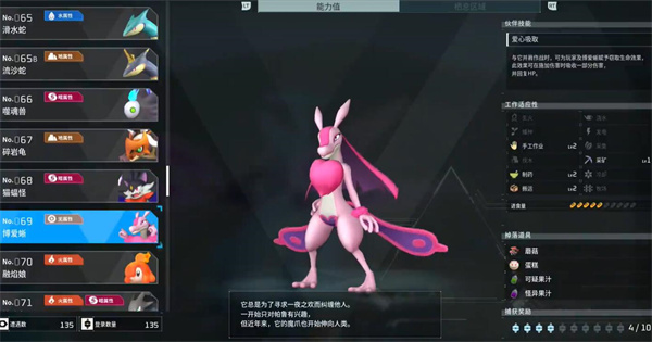 幻兽帕鲁夜晚帕鲁一览