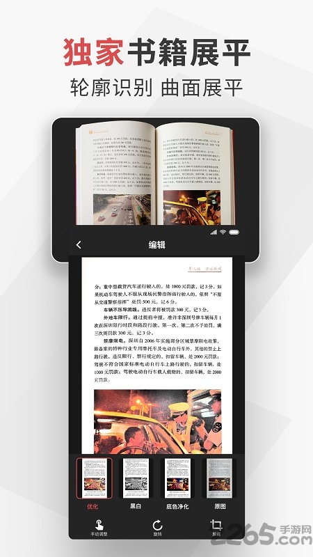 极简扫描软件下载
