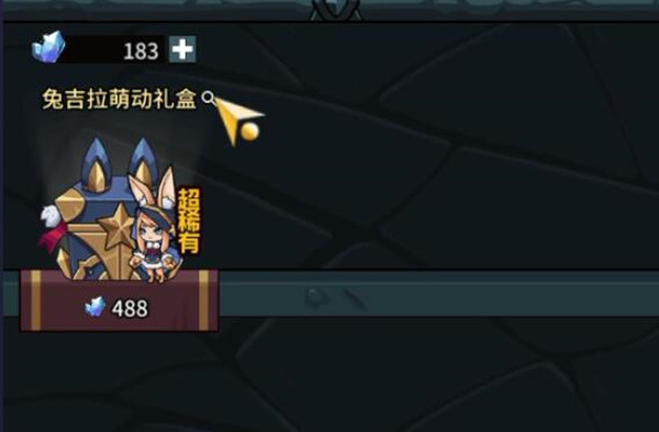 提灯与地下城兔子九代要多少钱