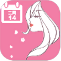 集美经期助手app