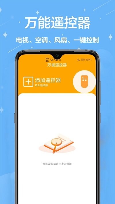 家庭小助手app下载