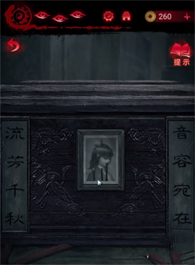 纸嫁衣6千秋魇第二章通关攻略