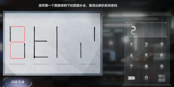 世界之外机械之心密码是多少