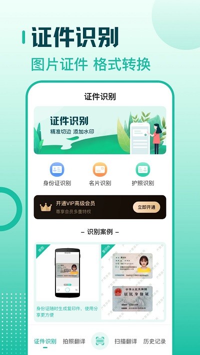 扫描软件手机版下载