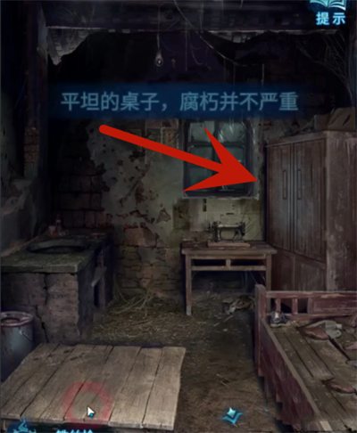 纸嫁衣6千秋魇第三章通关攻略