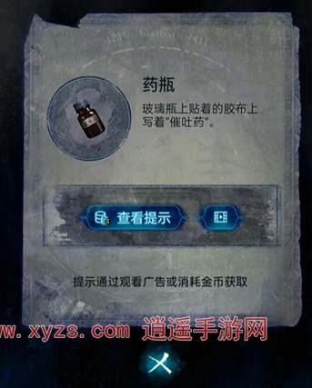 纸嫁衣6千秋魇第一章通关攻略