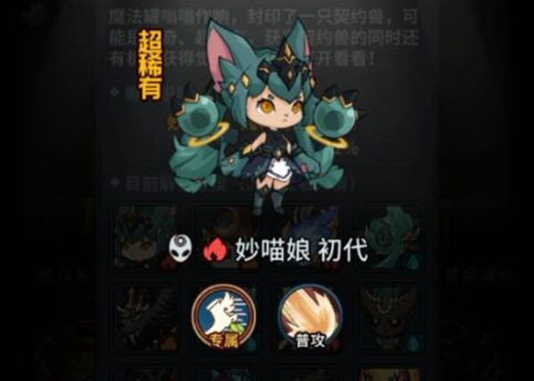 提灯与地下城妙喵娘黄金罐值得开吗