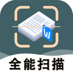 标准扫描王最新版