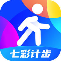 七彩计步软件 七彩计步软件
