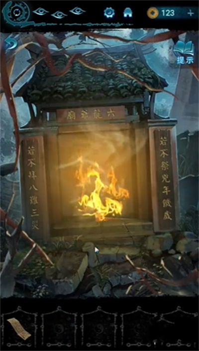纸嫁衣6千秋魇第五章通关攻略