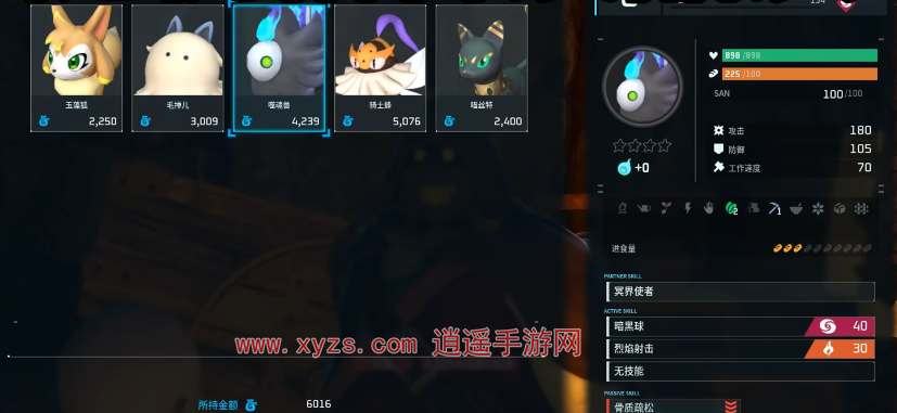 幻兽帕鲁黑市商人位置介绍