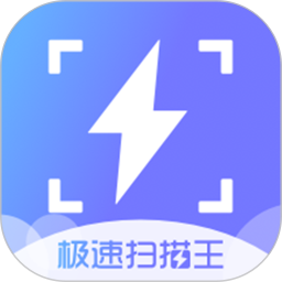 极速扫描王app 极速扫描王app