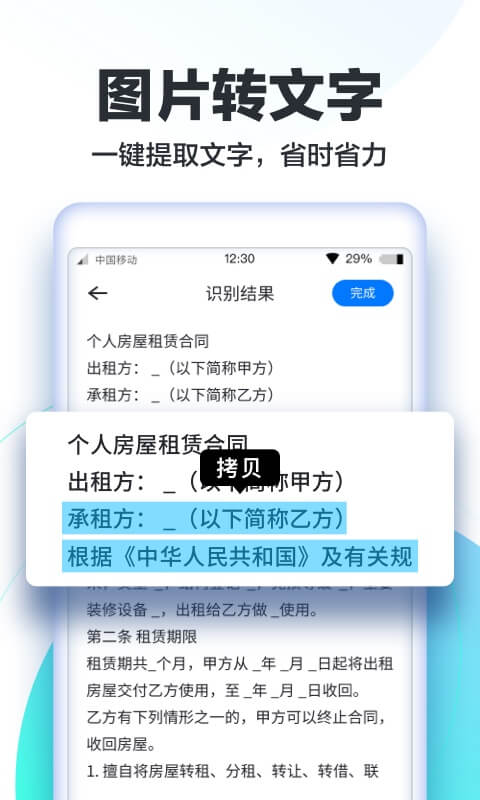 快扫描软件下载
