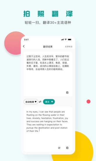 扫描识图王最新版下载