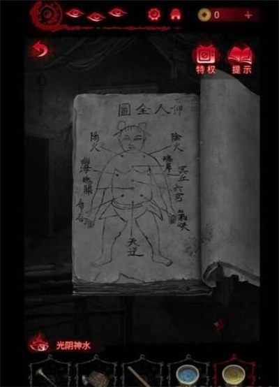 纸嫁衣6千秋魇第四章通关攻略