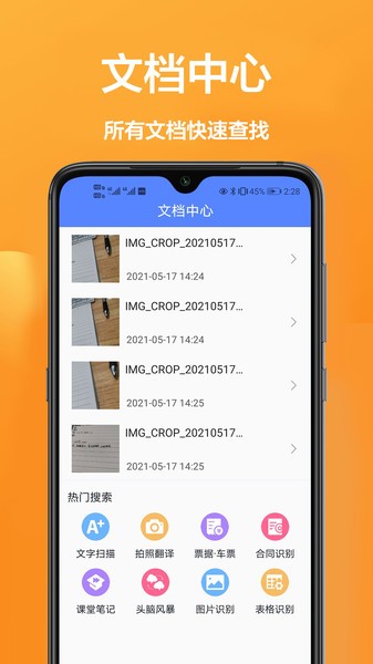 拍照全能王最新版下载