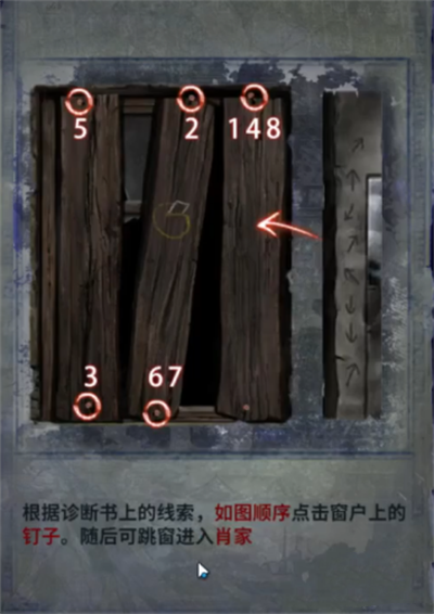 纸嫁衣6千秋魇第三章通关攻略
