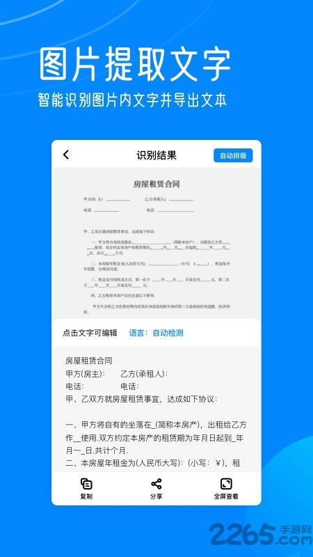 轻描软件下载