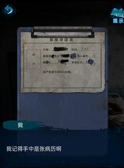 纸嫁衣6千秋魇第一章通关攻略