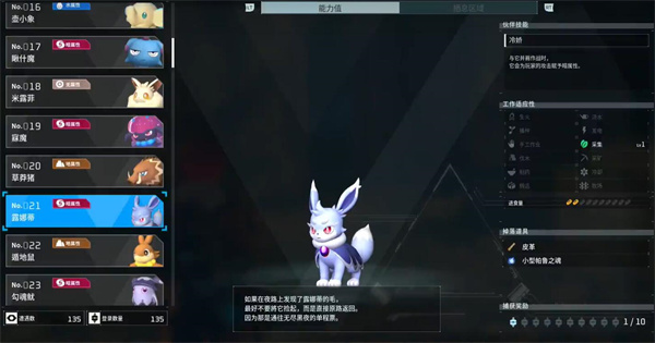幻兽帕鲁夜晚帕鲁一览