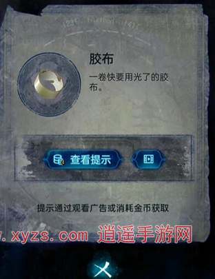 纸嫁衣6千秋魇第一章通关攻略