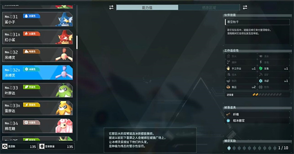 幻兽帕鲁夜晚帕鲁一览