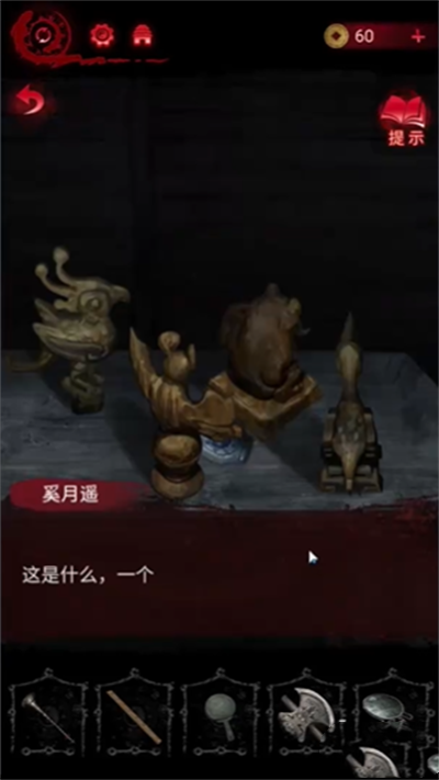 纸嫁衣6千秋魇第五章通关攻略