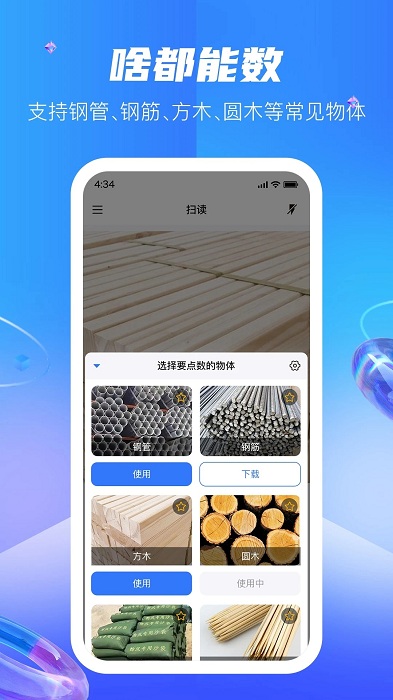 扫读app 扫读最新版下载