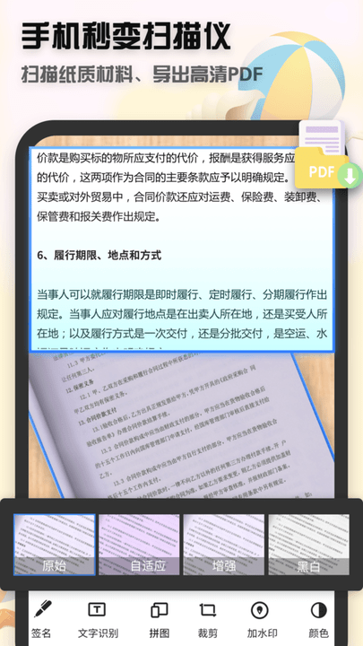 全能文件扫描王app下载