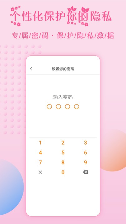 大姨妈月经提醒官方版下载