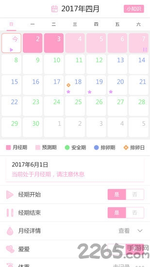 秘密假期