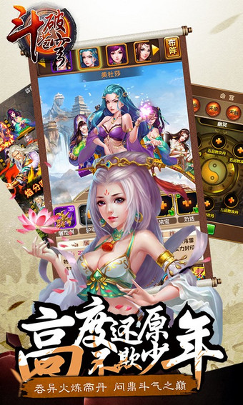 斗破苍穹360版