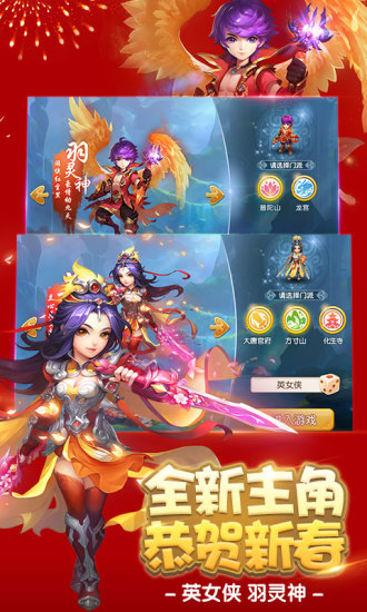 梦幻西游手游360版官网下载
